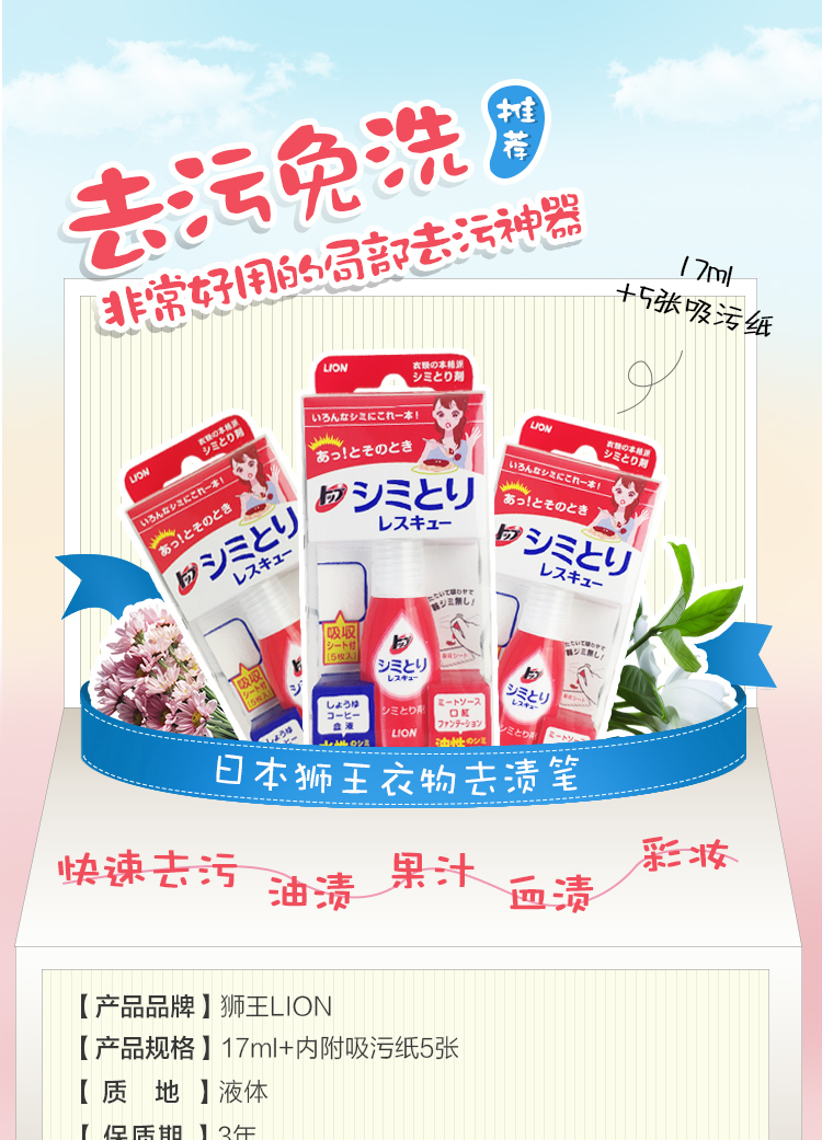 thuốc tẩy mốc quần áo Nhật Bản nhập khẩu quần áo sư tử giặt khô chất tẩy rửa khử nhiễm vào vết dầu son vết cà phê để vết bút 17ml xách tay - Dịch vụ giặt ủi 	viên thuốc tẩy quần áo