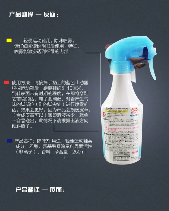 Nhật Bản nguyên bản giày thể thao Kobayashi giày thể thao khử mùi tủ giày để khử mùi 250ml - Trang chủ
