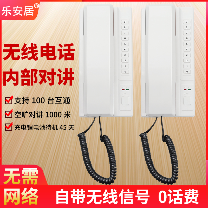 Wireless Talkback Telephone hotel Internal phone Building two-way communicator secretary Called Instrumental Office Holder