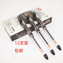 Enjinxin water pen 12 per box of intimate gel pen black gel pen G-30 water pen sign pen 0 5mm