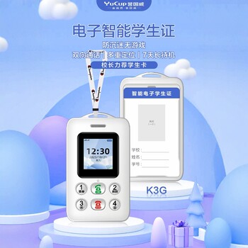 Children's Card 4g Smart Electronic Student Card Campus Pass Mobile Phone Anti-Addiction Student-Specific Payment Positioning Touch Screen