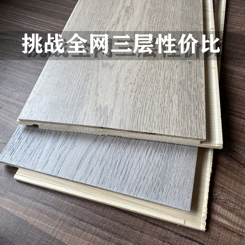 1 9 meters true three-layer solid wood floor 4 mm oak 5G lock geothermal 15 thick metallic paint light luxury export manufacturers