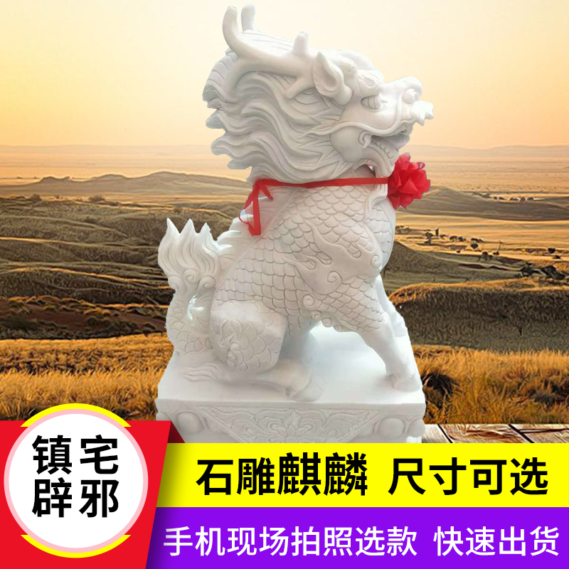 Stone carving Kylin dragon claw pair of white marble stone Kylin door bluestone sunset red stone lion animal carved ornament