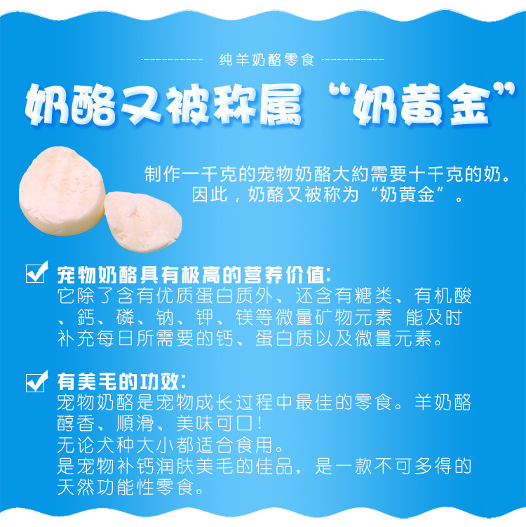 200G cừu phô mai huấn luyện chó ăn nhẹ chó điều tiết đường ruột - Đồ ăn vặt cho chó bánh thưởng cho chó