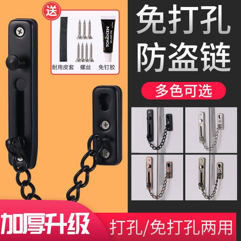 Girls stay in hotel security lock outside security door internal anti-lock buckle solitary girl living free of punch anti-locker lock buckle