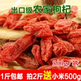 Ningxia Specialty Products Ningte Special Red Wolfberry Export -Class Farmers Wolberry Men's Groud Group Специализированная цена