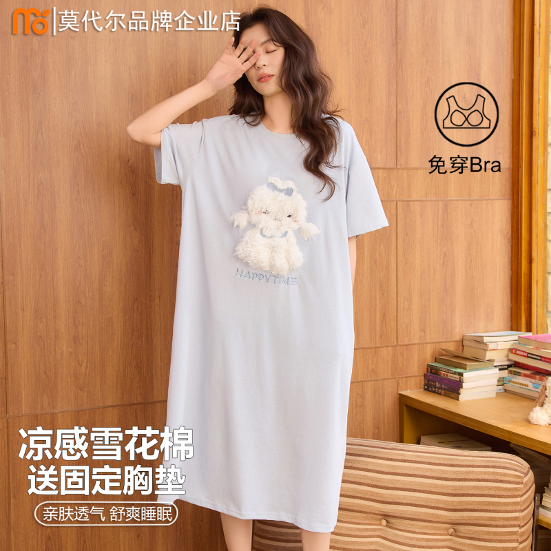 Modal 2026 New Model Women's Cool Snowflake Cotton Sweet Girl's Pajamas with Chest Pads That Can Be Worn Outside as a Nightgown Modal 2026 New Model Women's Cool Snowflake Cotton Sweet Girl's Pajamas with Chest Pads That Can Be Worn Outside as a Nightgown