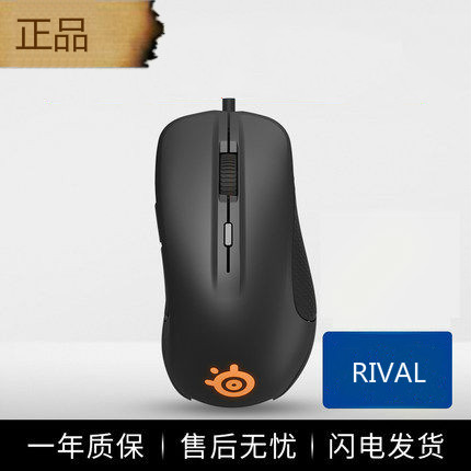  Sairui RIVAL 300 CS: GO gradient mouse CF LOL Dota2 FPS gaming mouse-Taobao