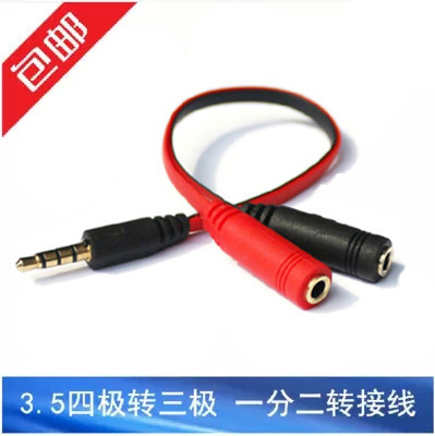 Mobile phone notebook single hole headset two-in-one adapter cable headset microphone 2 in 1 adapter converter