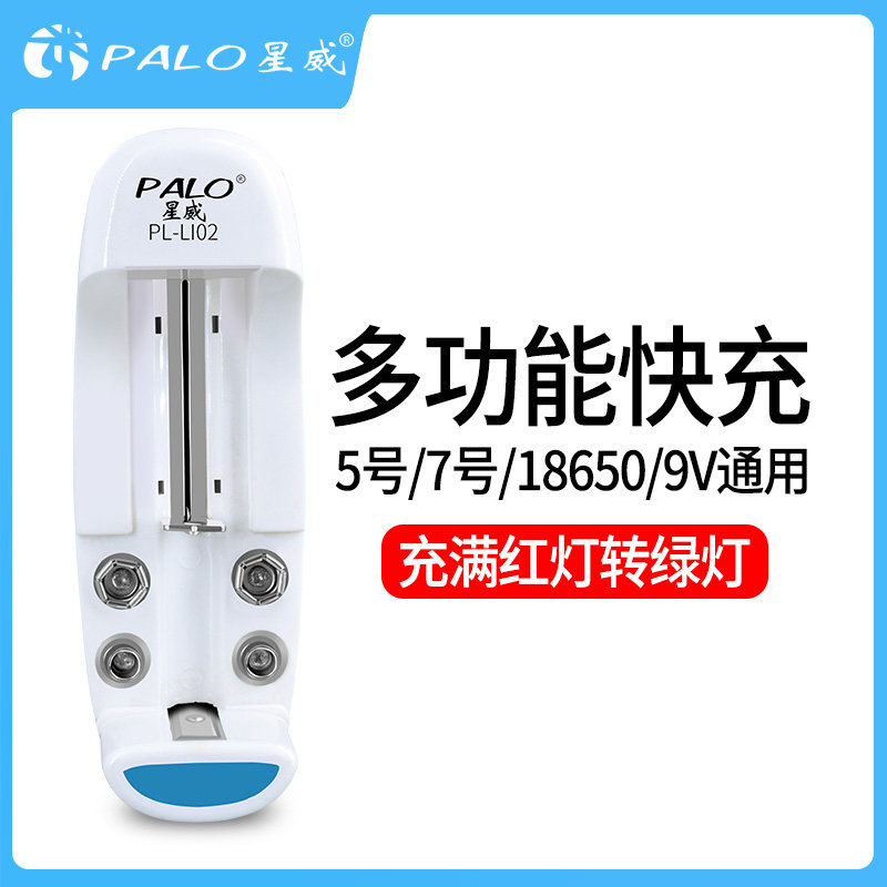 Starway 18650 cylindrical lithium battery 5 7 rechargeable battery multifunctional charger can charge 2 knob 9v battery