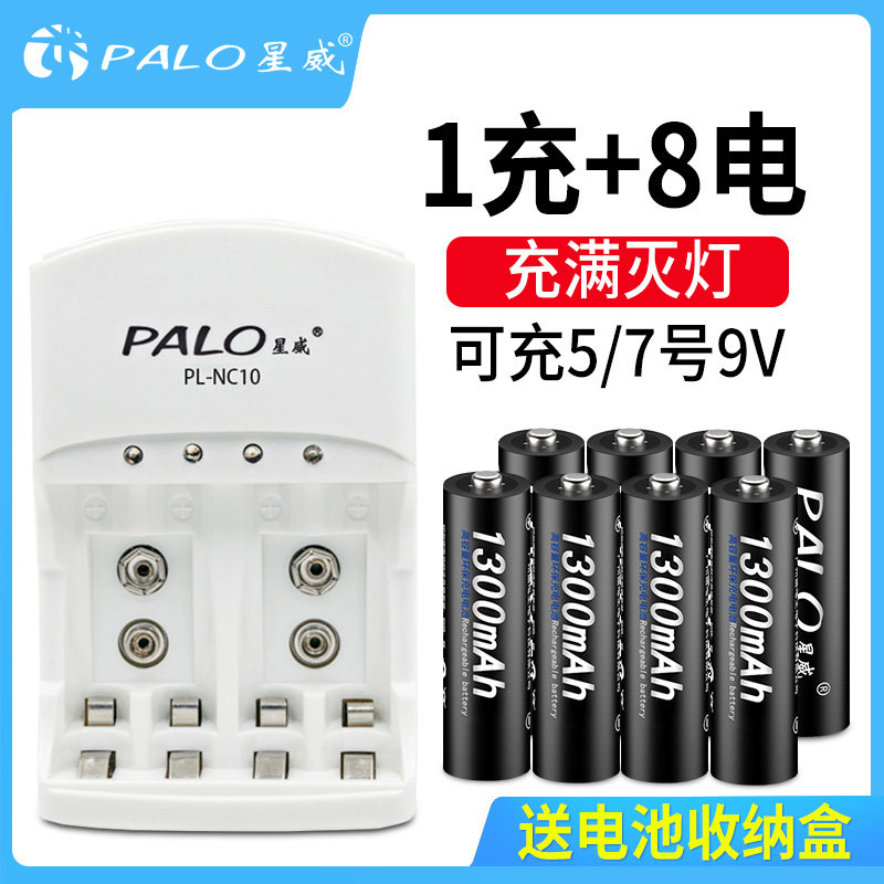 PALO Starway rechargeable battery Packaged battery charger with 8 section 5 Number of rechargeable No. 7 9V Battery full of power cut