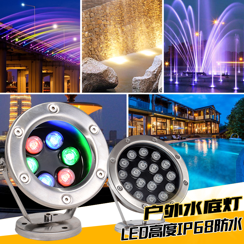 Underwater light LED waterproof pool light Landscape light Rockery fish pond spot light Stainless steel colorful fountain light Underwater light