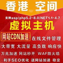 Hong Kong domestic cloud virtual host US space php asp net website send Database FTP unlimited traffic