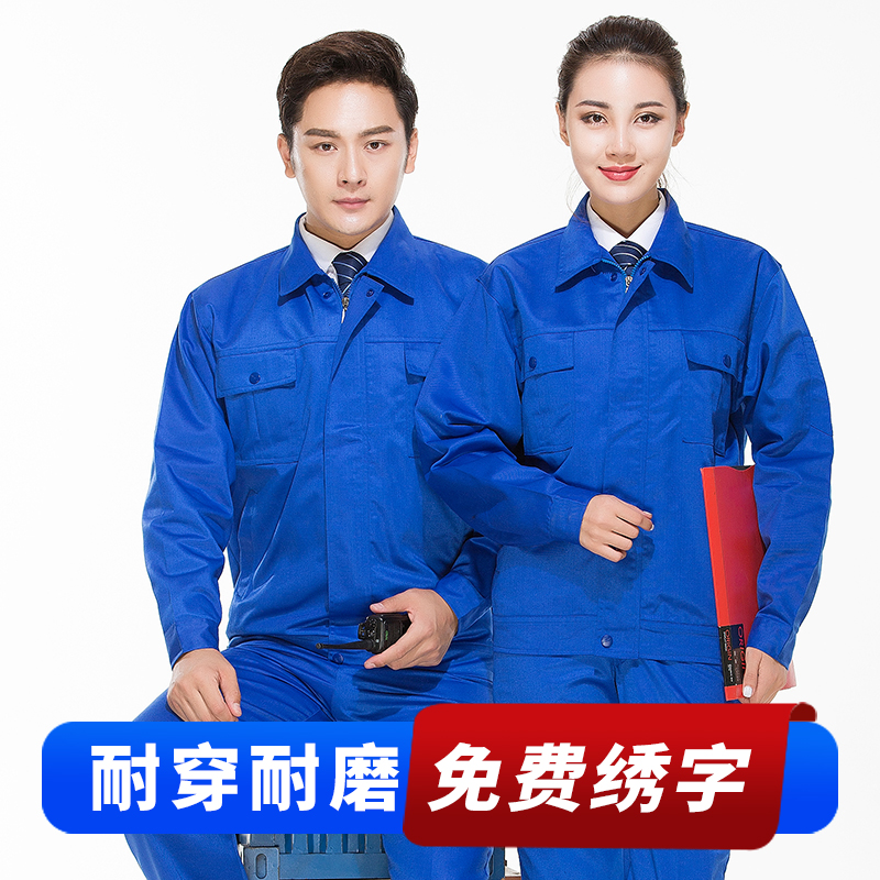 Spring Autumn Long Sleeve Workwear Suit for men and women Wear Resistant Custom Blouse Steam Repair Electric Welt Labor Labor and labor
