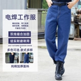 Рабочие хлопковые износостойкие штаны, джинсы, униформа медсестры для работы, свободный крой, защита от ожогов