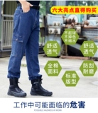 Рабочие хлопковые износостойкие штаны, джинсы, униформа медсестры для работы, свободный крой, защита от ожогов