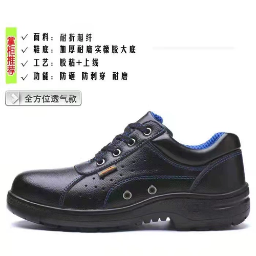Комфортная и дышащая защита от труда защита защиты стали Baotou Anty -Slip Anti -Smashing Construction Electric Workers и обувь противника