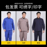 Хлопковый износостойкий комбинезон подходит для мужчин и женщин, защита от ожогов