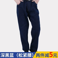 Темно-черный синий грязеотталкивающий (эластичный стиль) 26,9 усиление двойной нити (чистый хлопок)