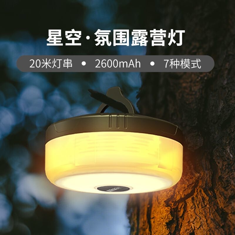 Tubuer M08 Starry Sky Rechargeable Camping Light String Long Battery Life Outdoor Tent Atmosphere Light with Tape Measure Storage 20m