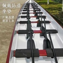 Dragon Boat Festival Mid-Autumn Festival Dragon Boat Seat Cushion Training Competition EVA Special Anti-slip Pad Dragon Boat Equipment Seat Cushion