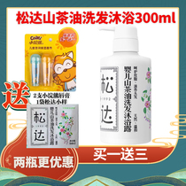 Sunda baby shampoo bath lotion with bath lotion Two-in-one silicone oil without incense