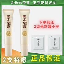 Golden Infant Official Pediatric Rice Tea Cream Infant Baby Rash Cream Water skin Skin Care Anti-Itch Cream Moisturizing Cream