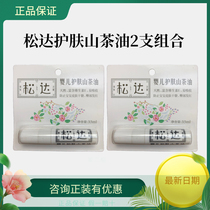 Sunda Baby Skincare Camelliano Tea Oil Small Sample 3 5 Ml 2 Only Combined Touch Massage Oil Trial Bottling