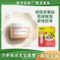 Golden Young Rice Tea Moisturizing Breast Milk Children Nourishing Baby Moisturizing Water Replenishing Autumn winter Anti-crack and anti-creamy cream face cream