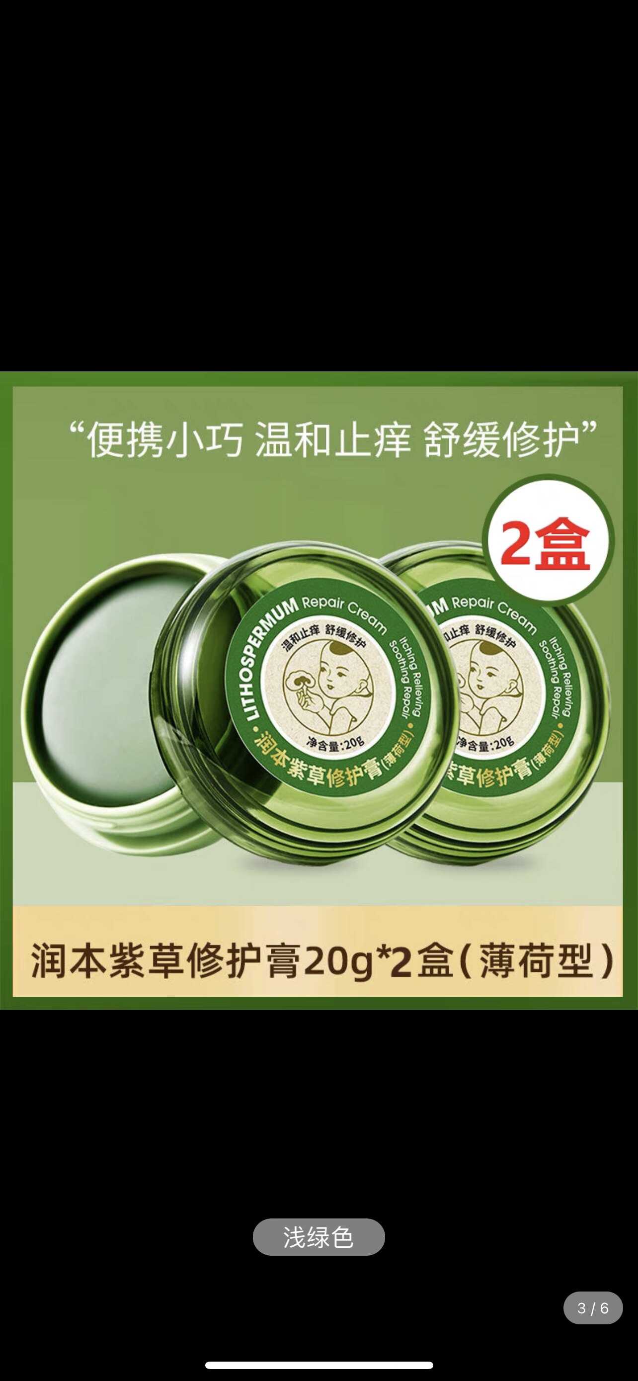 Moisturizer Borage Cream 20g Baby Baby Flea Mosquito Mosquito Bite Stop Itch Cream Mosquito Bite to stop itch cream