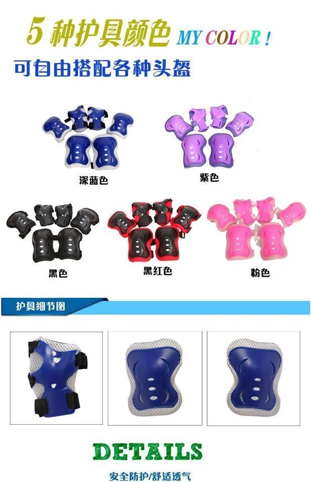 Giày trượt patin cho trẻ em 3/11 tuổi nam nữ trẻ em xe tay ga bảo vệ xe đạp bảy người mới bắt đầu - Trượt băng / Trượt / Thể thao mạo hiểm ván trượt thông minh