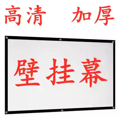 Metal screen HD projector screen Home projection cloth Screen cloth Home projection screen Projector screen cloth