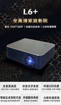 L6 Full HD home projector Home small portable projector Home bedroom Smart home theater 3D
