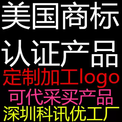 US trademark domestic trademark certification photo printing logo digital UV color printing screen printing pad printing pressure Mark processing