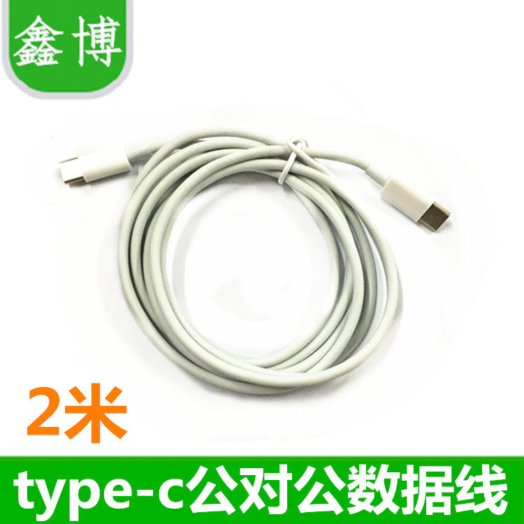 Notebook Type-c male-to-male data cable double male cable mobile phone 2M extended charging cable cable 3 1