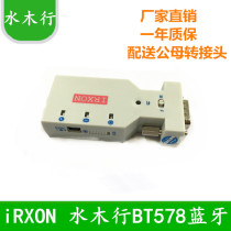 Mizugi Row BT578 Upgraded Edition RS232 Electronic Weighing Whole Station Elevator Wireless Serial Port Bluetooth Adapter