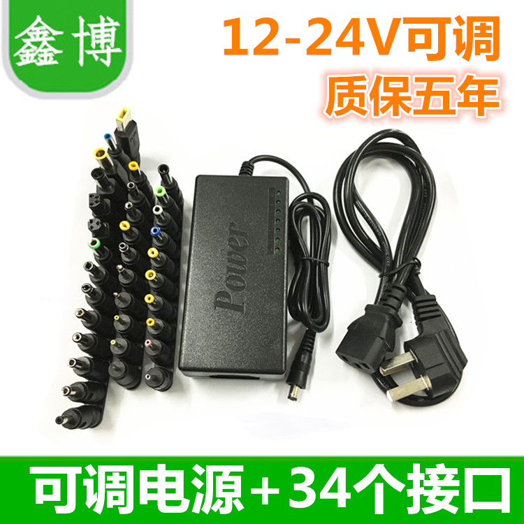 12~24V notebook universal adjustable power adapter 96w with 34 interface multi-function charger