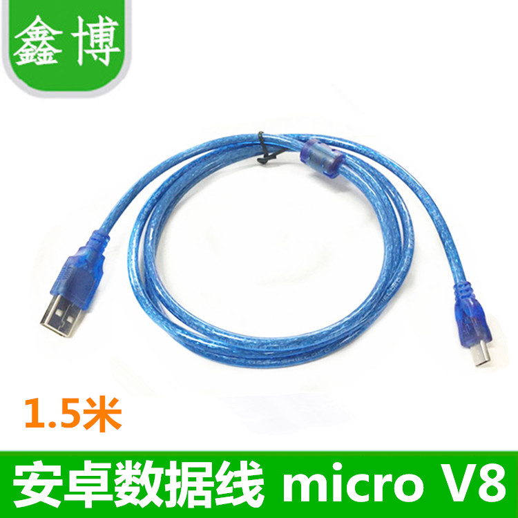 1 5m Android phone data cable Android universal charger cable V8 extended mouth with magnetic ring blue