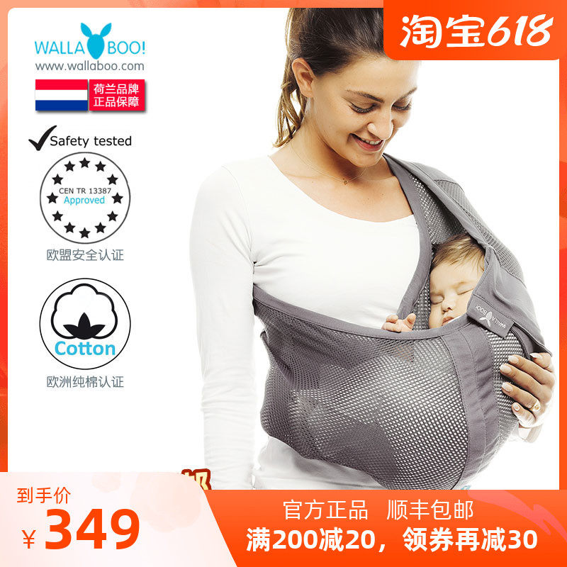 Dutch Wallaboo Cuddler Baby Bag Baby Out Simple Newborn Baby Back Towels Huddle the Divine Instrumental Front Hug