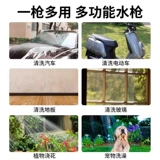 新友 Водяной пистолет для автомойки, бытовой мощный мощный насос для мытья полов, полива цветов, специальный шланг, водопроводная труба, насадка для полива артефактов