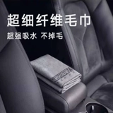 Помывание автомобиля полотенце вытирайте ткань автомобиля для поглощения воды без тряпки для волос, больших транспортных средств, стеклянных принадлежностей, никаких отметок внутри машины