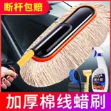 Автомобильная пыль Снятие автомобиля втирание артефакт, чтобы очистить автомобиль, вымыть пыль, очистить кисть для пыли, полный набор инструментов для удаления снежного воска перетаскивания