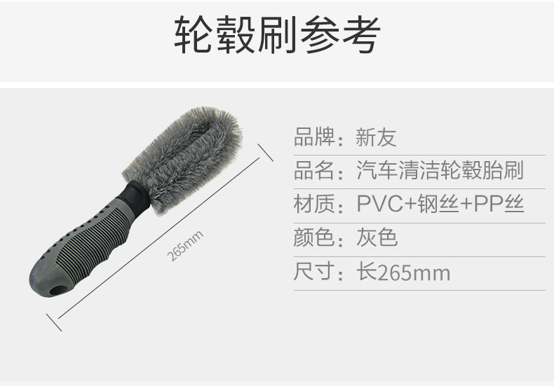 Xinyou xe lốp bàn chải bánh xe rửa xe chải bàn chải xe làm sạch nguồn cung cấp công cụ kết hợp bộ - Sản phẩm làm sạch xe chổi vệ sinh nội thất ô tô