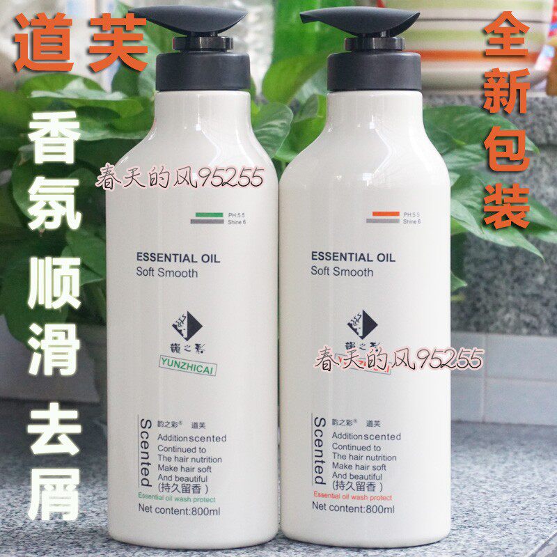 Doff shampoo moisturizes dechip conditioner sanitation suit perfume lasting 800ml clean hair milk