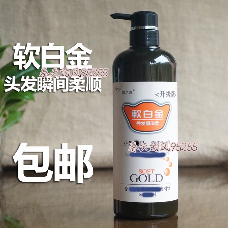 Soft platinum repairing acid protein reducing acid hair mask conditioner 800ml spa