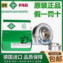 Germany INA imported outer spherical bearing GRAE30-208-NPP-B-AH01 eccentric sleeve original