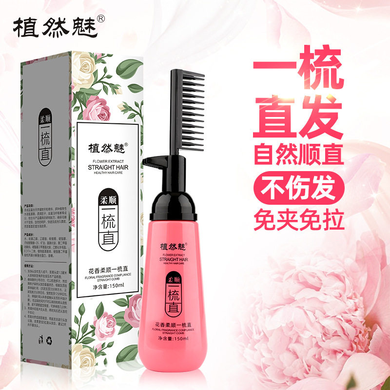 Uzhantom Straight Hair Cream Softener Free straight hair medicine Home Ions Hot and smooth hair Comb Straight Hair Comb-free