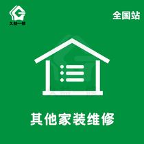 Chengdu Wall-mounted Furnace Repair Roll Door Glass Door Glass Door Gearbox Repair Solar Water Inlet Leak Repair Service