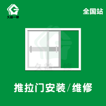 Jiuyi one repair sliding door repair service Chengdu Nanchong glass door installation company Guangan shower room door repair