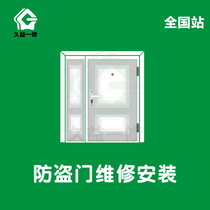 Beijing Door-to-door Maintenance Security Door Professional Fireproof Roll Curtain Door Handle Broken repair Lacquer Hanging Door installation service